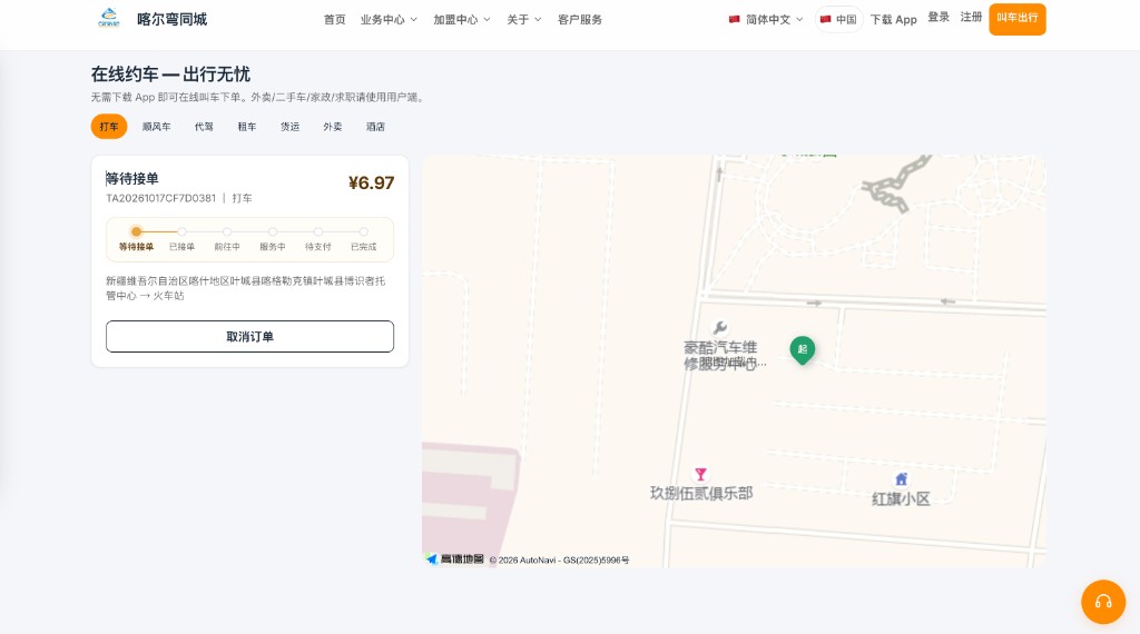 Caravan GO live booking — waiting for a driver on the map