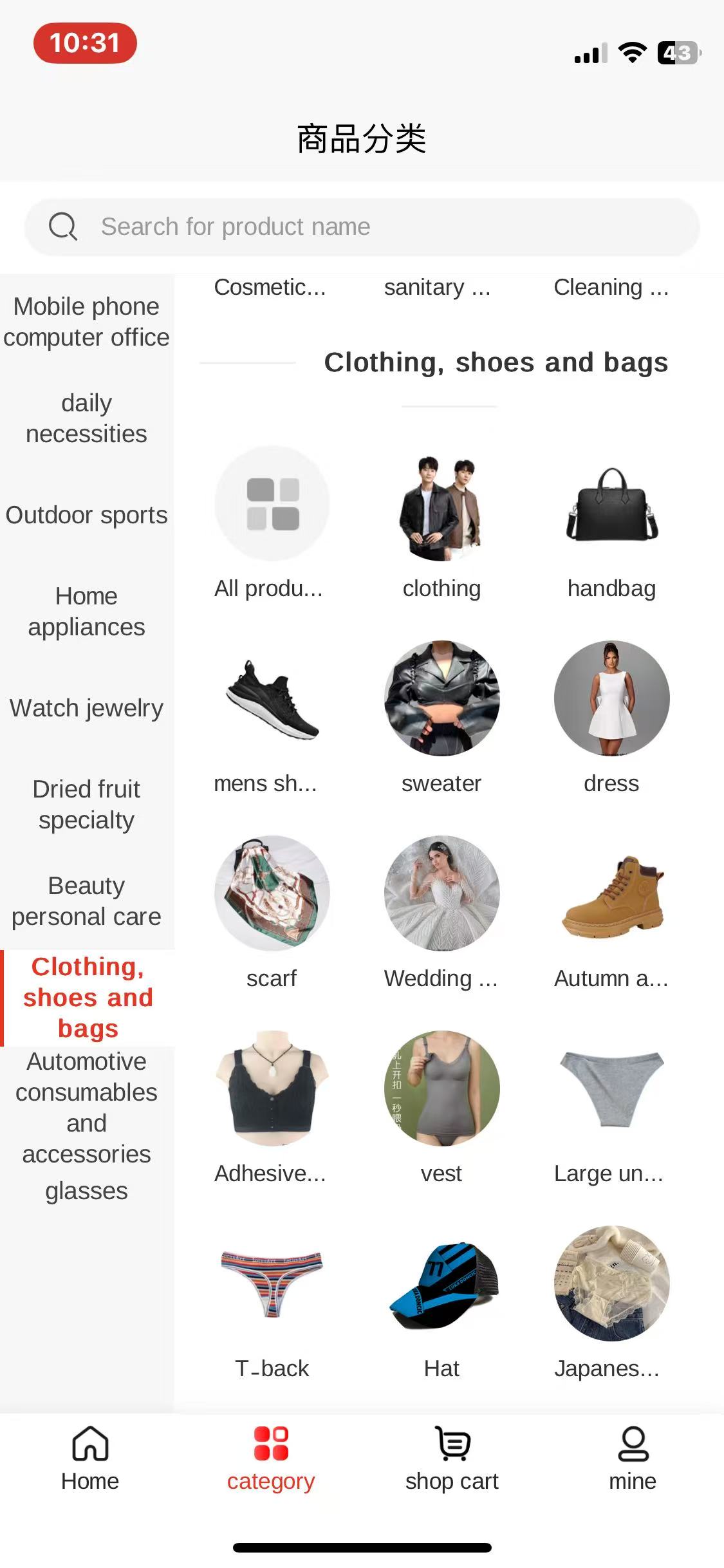 Introduction of Worldhub and Yiwu