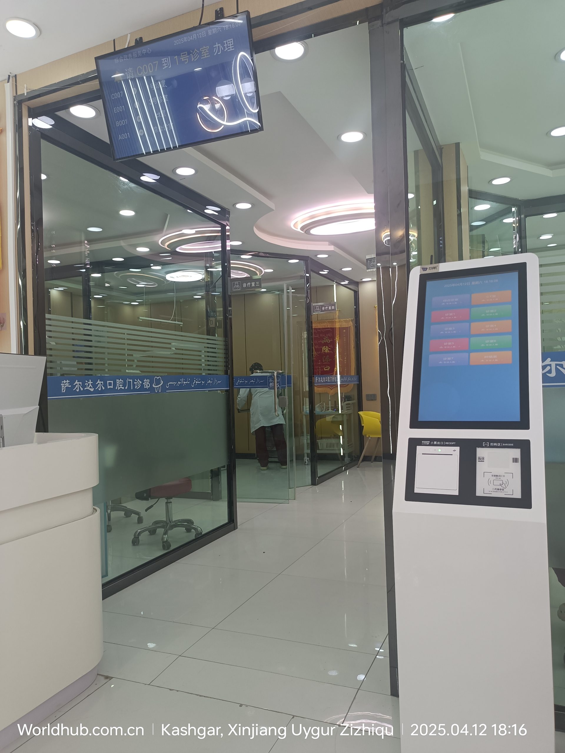 Equipment Upgrade: Yiwu OOU Import and Export Co., Ltd. Empowers Sardar Stomatological Medical Clinic in Yecheng County