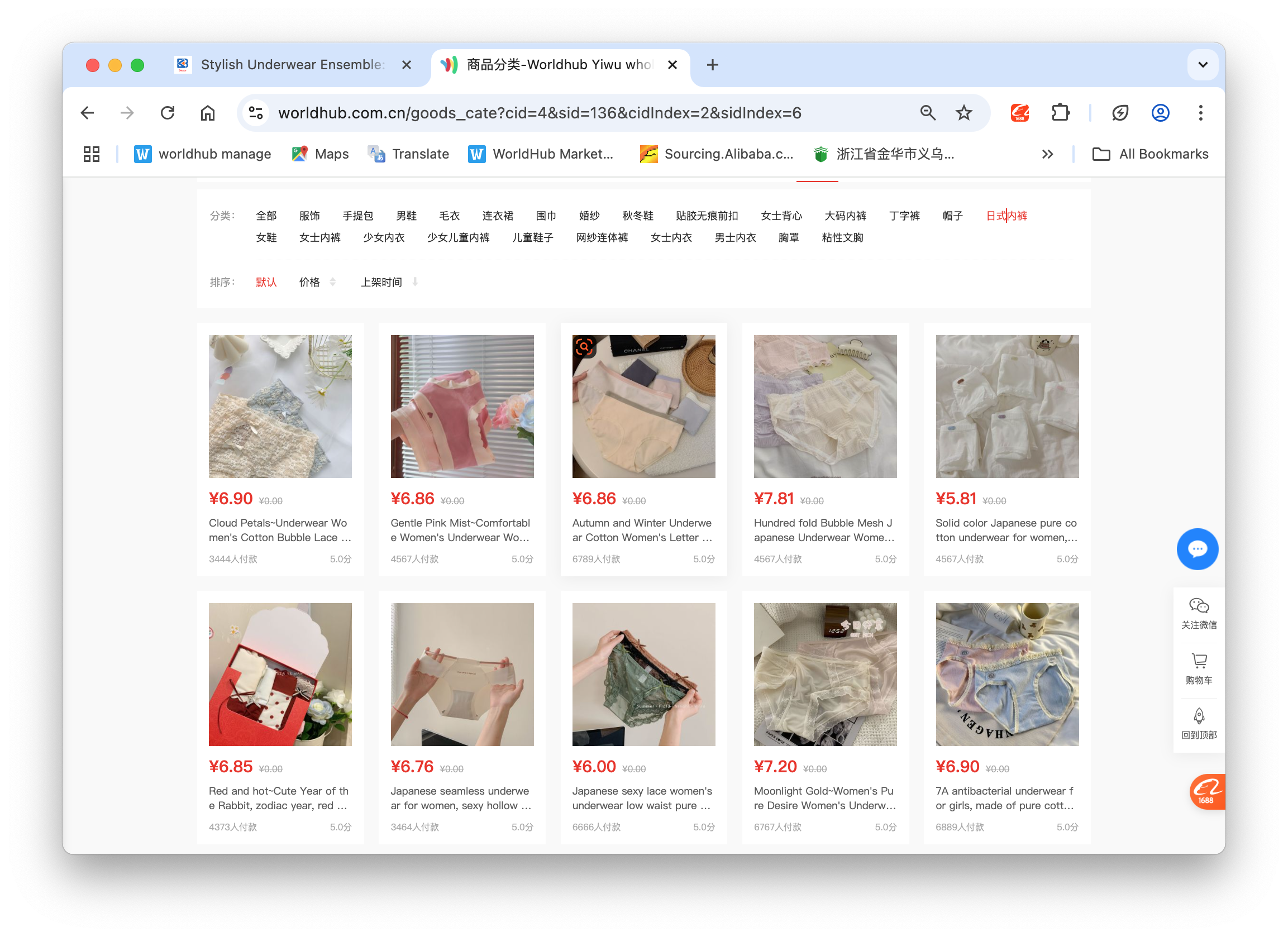 Stylish Underwear Ensemble: Thong T – pants, Big U Sports Bra & Bandeau Suspender