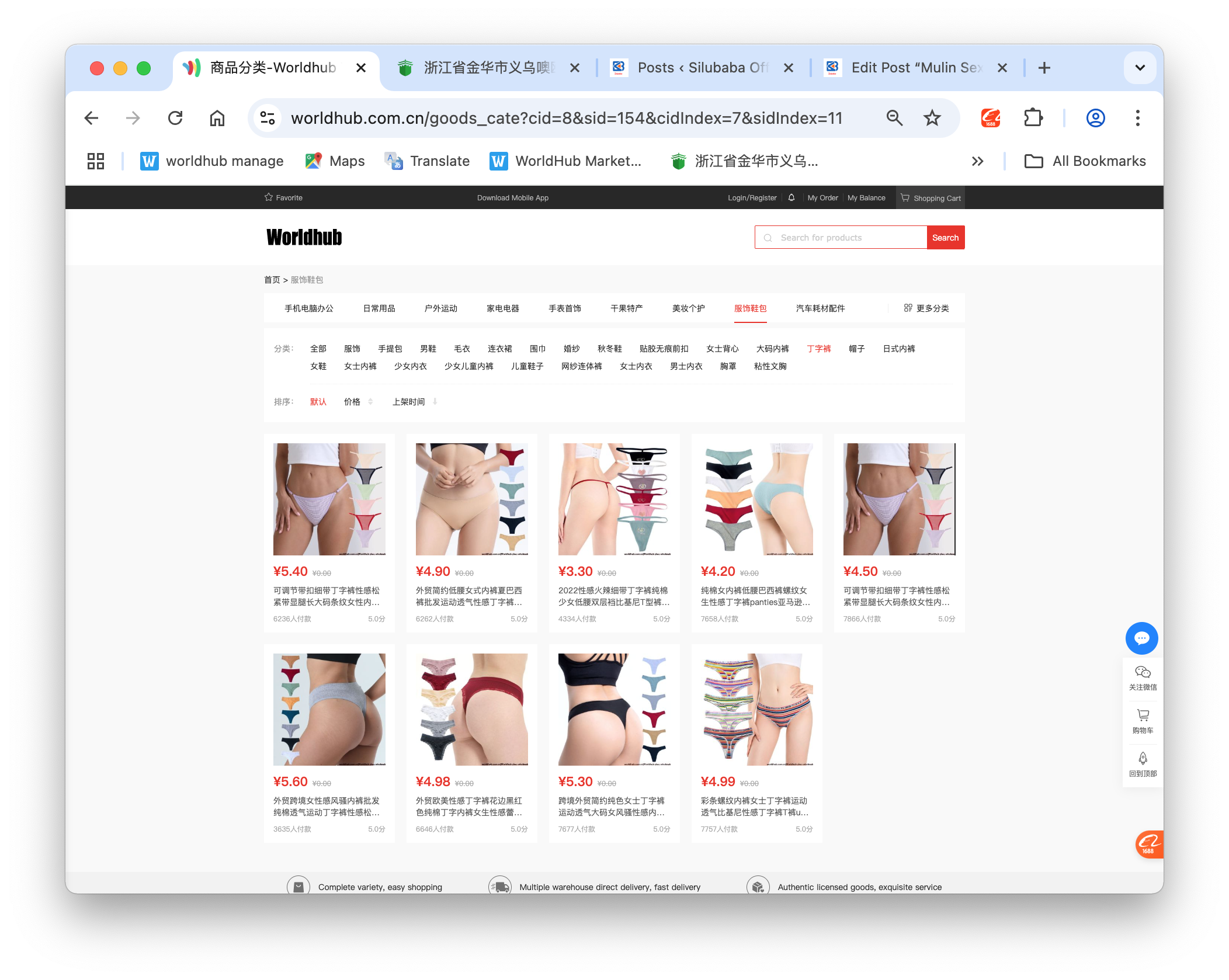 Mulin Sexy and Erotic Panties. Three-point lace crotchless panties