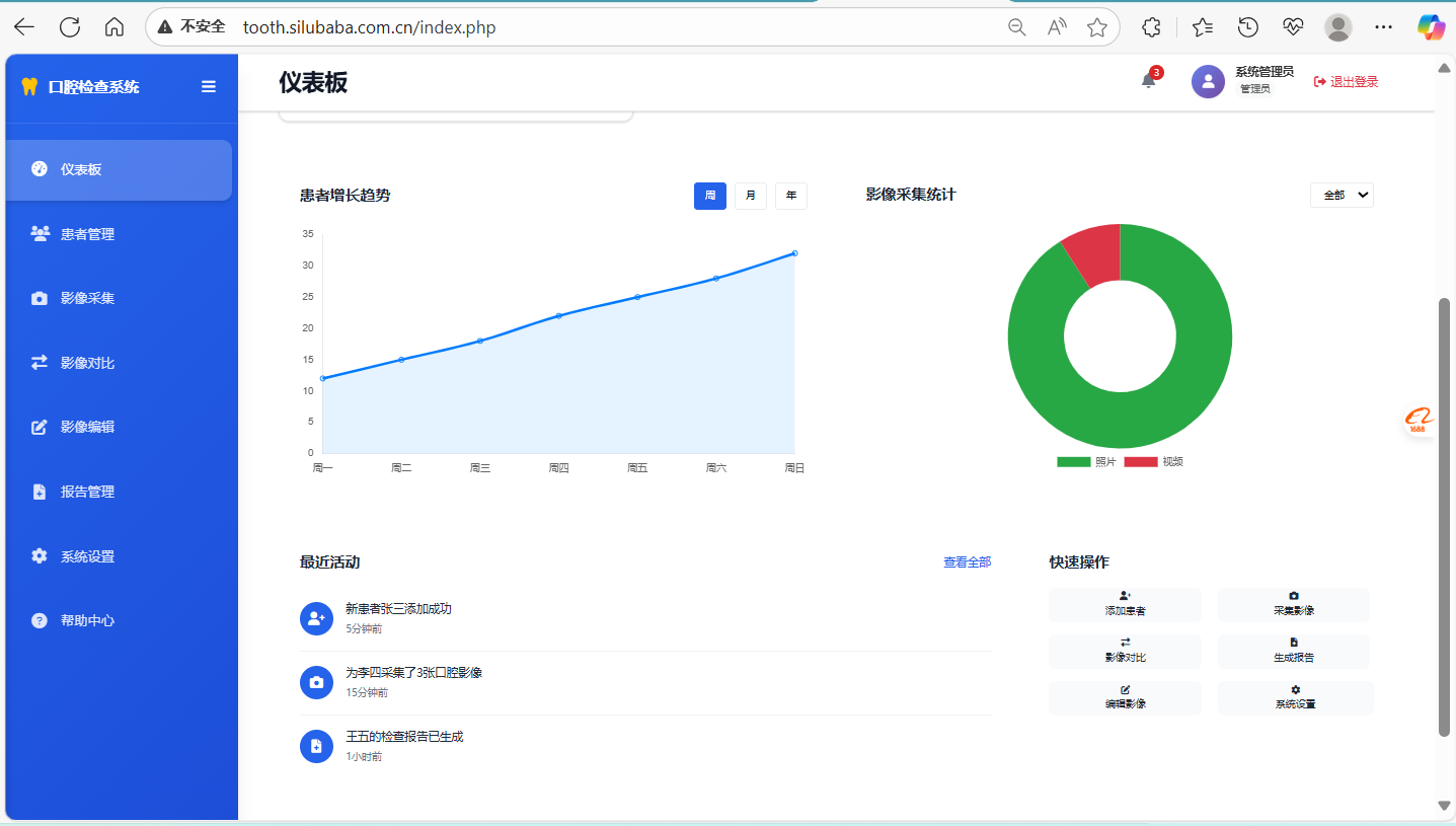 乌鲁木齐天山区口腔卫生所专属！口腔检查报告生成软件 —— 让诊疗效率与专业度双向飙升