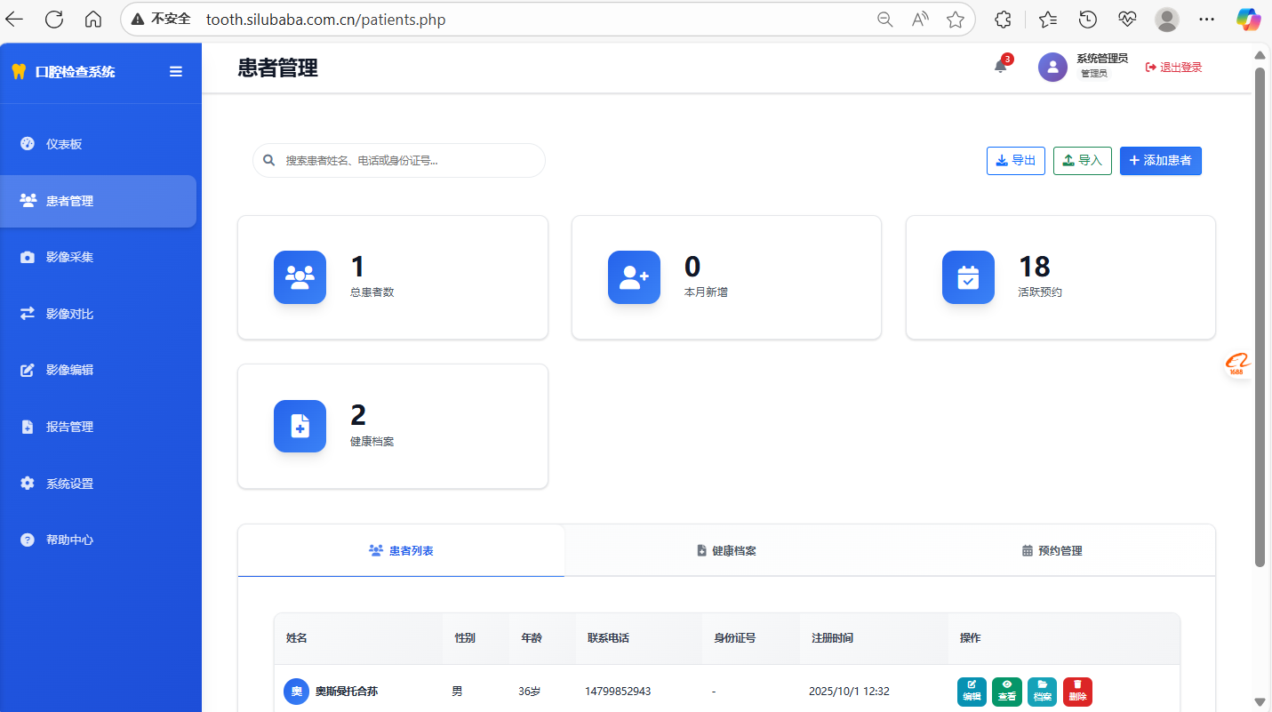 Exclusive to Urumqi Tianshan District Dental Health Institute! Oral examination report generation software – make the efficiency and professionalism soar in both directions