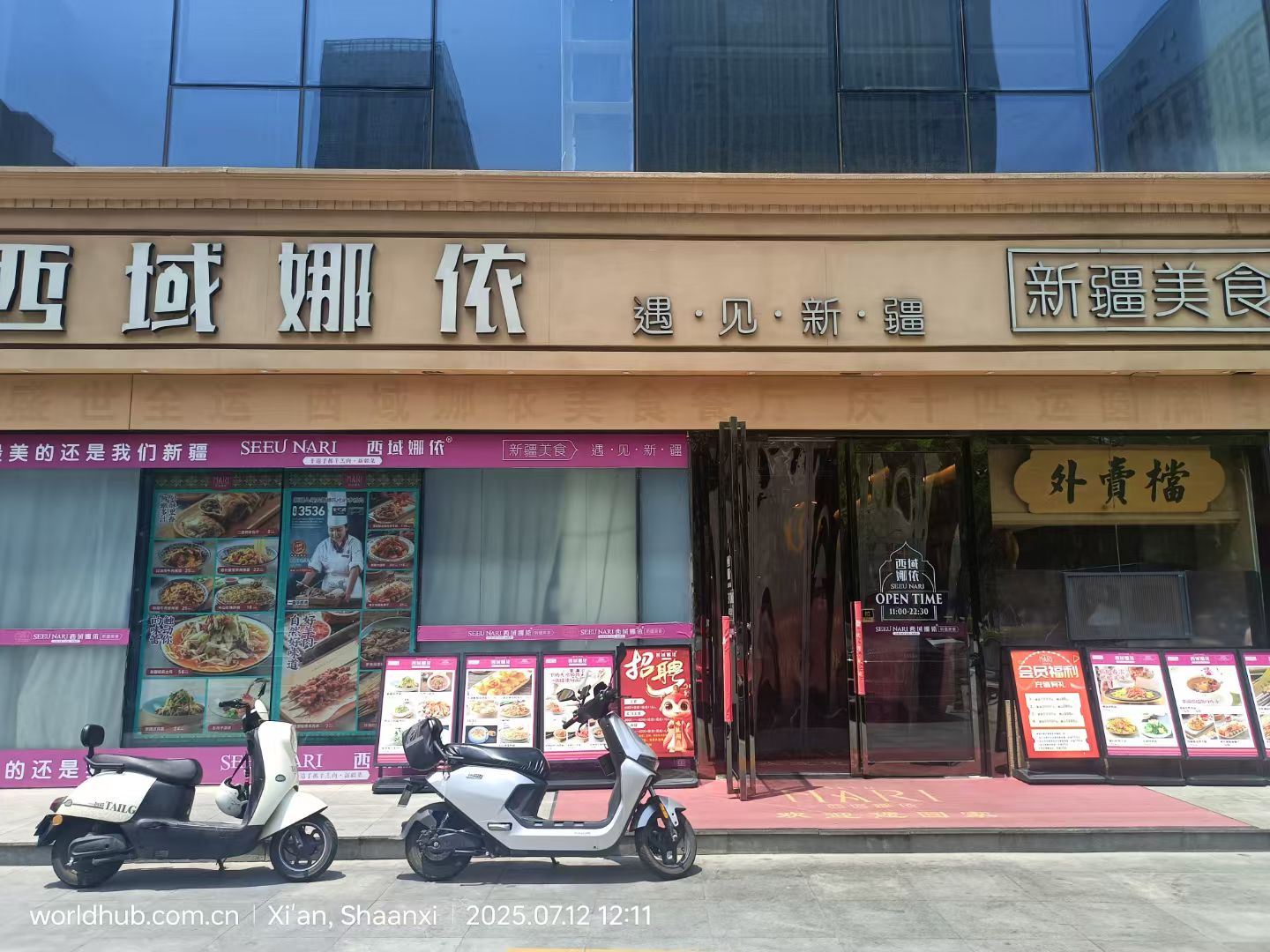 from yiwu to urumqi city on the Road