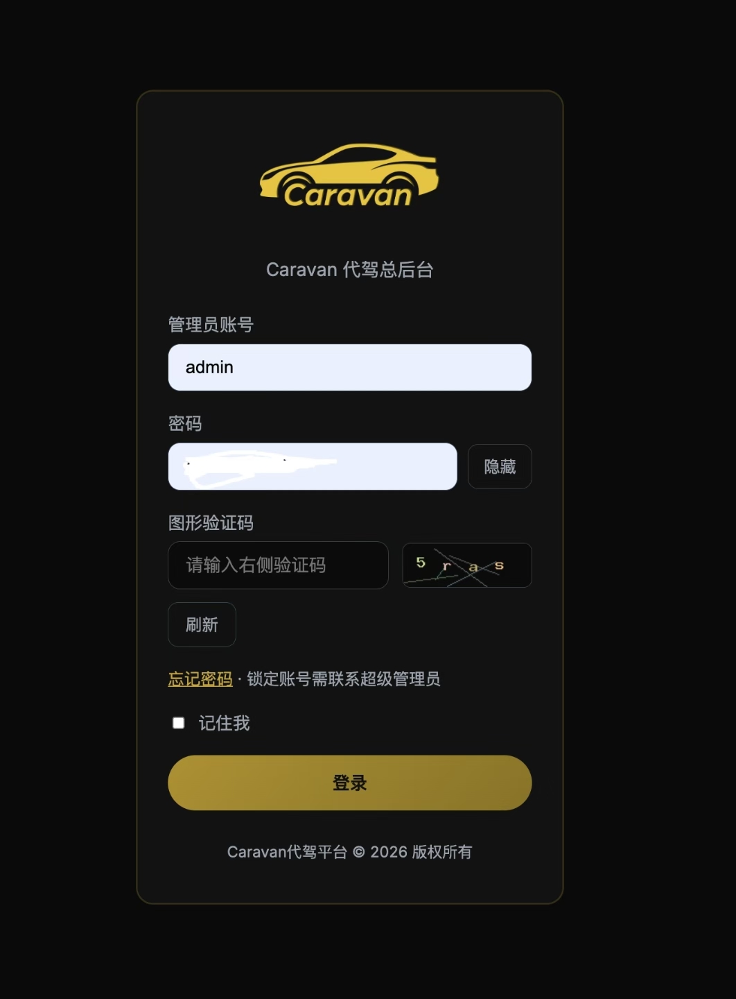 Caravan智能代驾系统