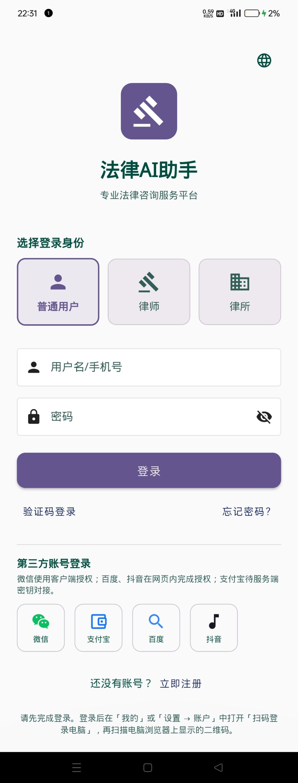 智能法务助手——产品介绍文案