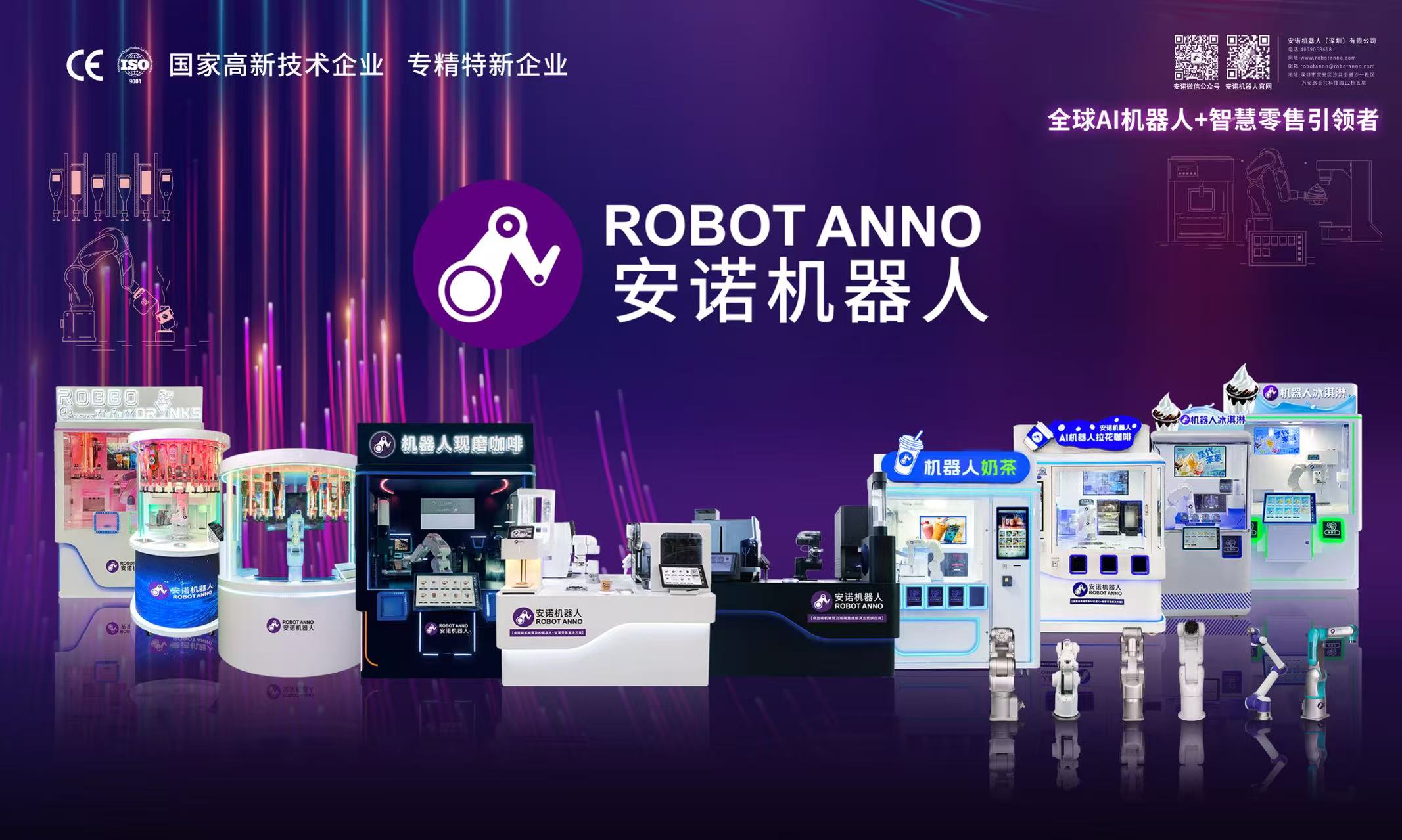 Technology empowers smart retail, and innovation leads future business formats – Mr. Aosiman Tuohesun visited Anno Robot for inspection